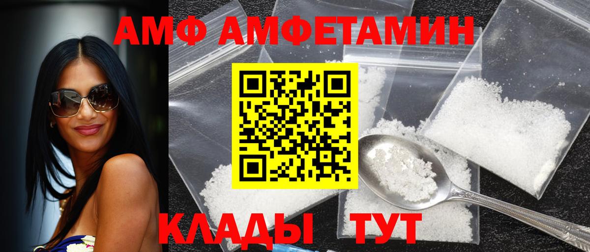 АМФ 98%  АМФЕТАМИН  Тимашёвск  Вход с VPN 
