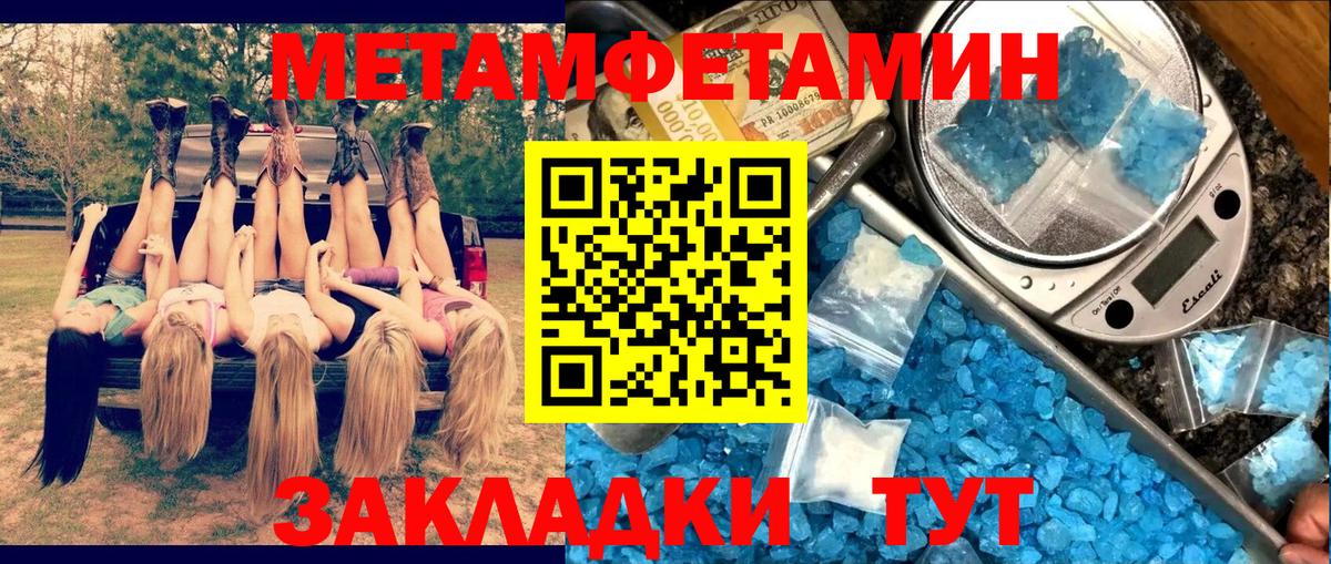 АМФЕТАМИН 97% Тимашёвск