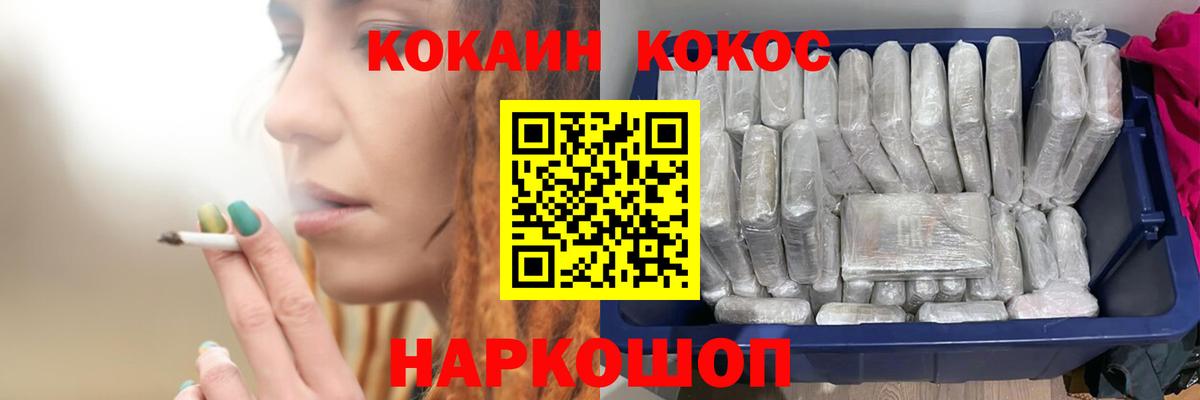 Тимашёвск  Cocaine  Вход с VPN  Cocaine Columbia 
