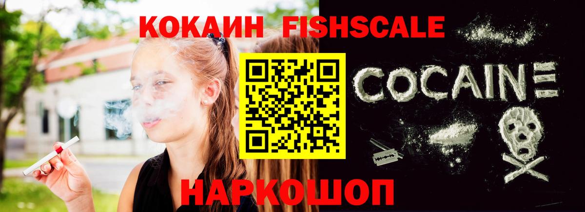 КОКАИН VHQ Тимашёвск