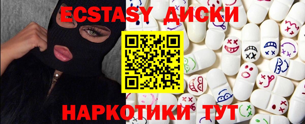 Экстази XTC  Ecstasy бентли  Вход с VPN  ЭКСТАЗИ  Тимашёвск 