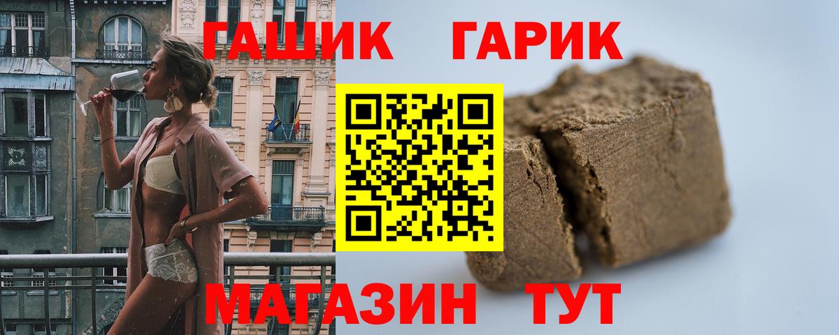 ГАШИШ убойный  Вход с VPN  Тимашёвск 
