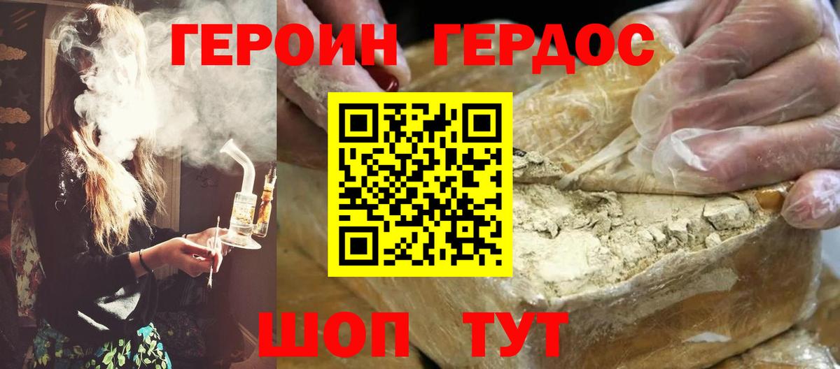 Тимашёвск  Героин Афган  Вход с VPN 