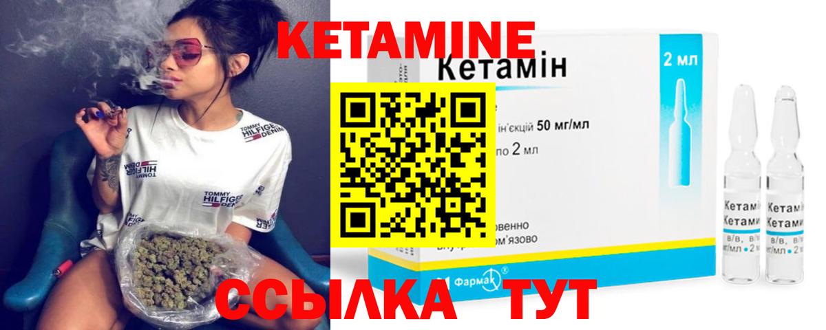 Кетамин VHQ  Вход с VPN  Тимашёвск 