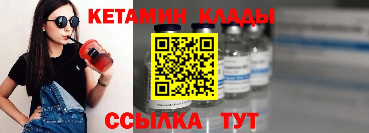 Кетамин VHQ Тимашёвск