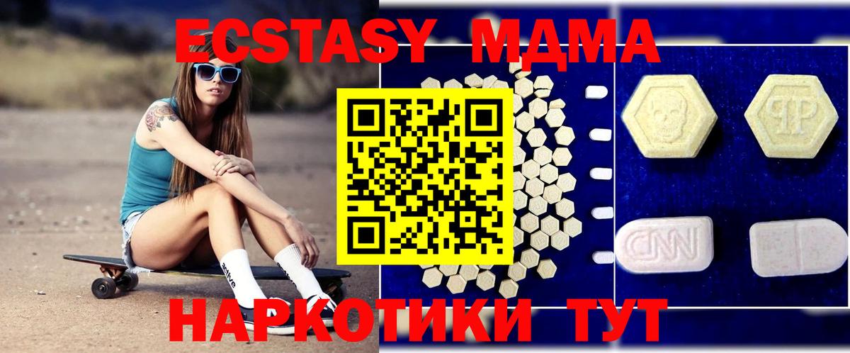 MDMA кристаллы  МДМА crystal  Тимашёвск  Вход с VPN 