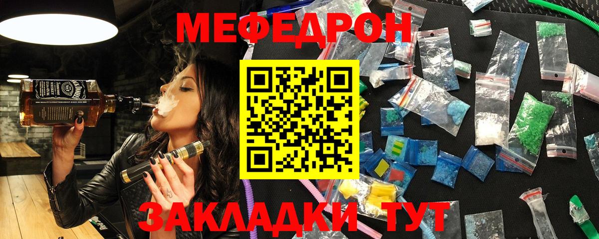 Мефедрон мука Тимашёвск