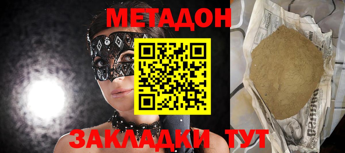 МЕТАДОН VHQ  Вход с VPN  Тимашёвск  МЕТАДОН мёд 
