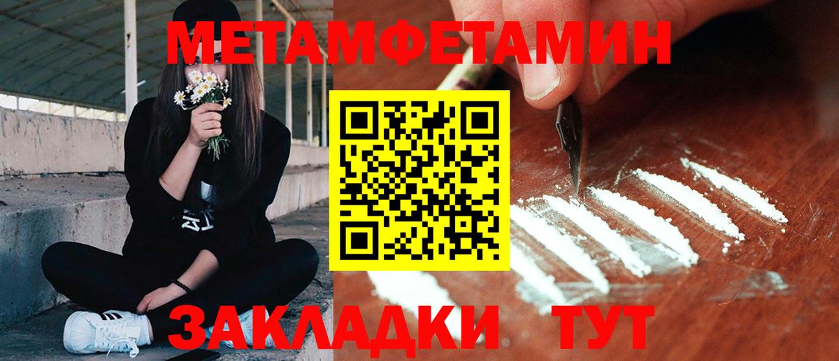 Тимашёвск  Метамфетамин витя  Вход с VPN 
