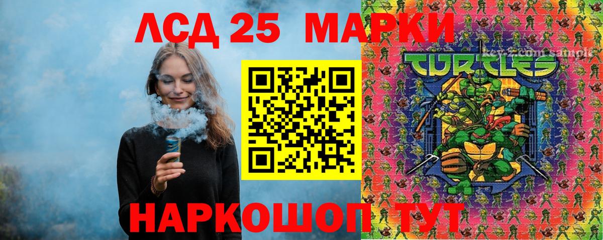 Наркотические марки 1,5мг Тимашёвск