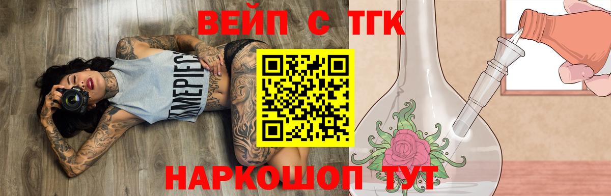 ТГК гашишное масло Тимашёвск